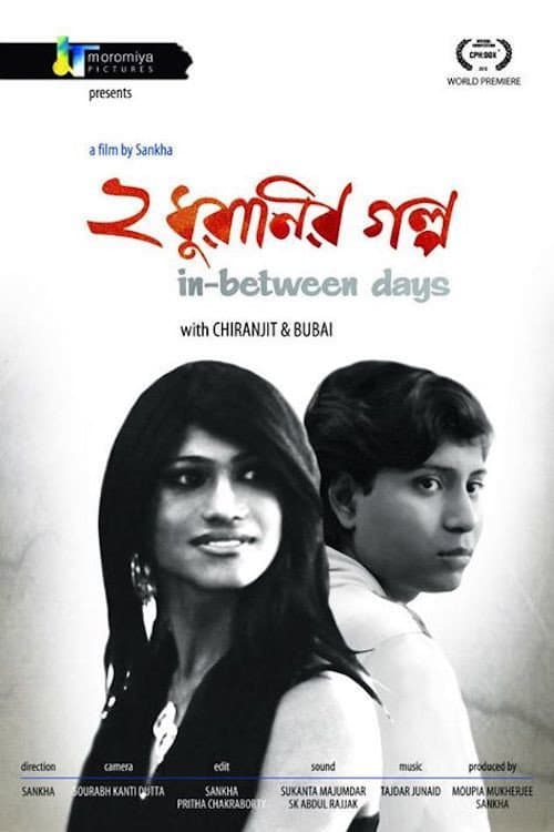 Постер: Dui Dhuranir Golpo