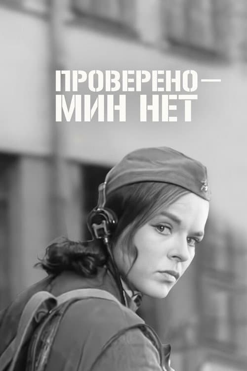 Постер 2
