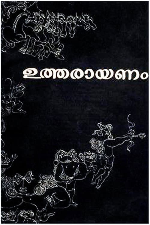 Постер: ഉത്തരായണം