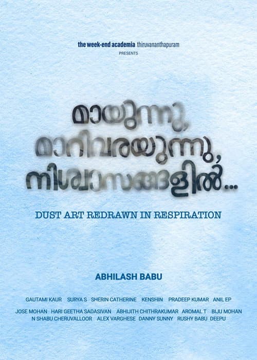 Постер: മായുന്നു മാറിവരയുന്നു നിശ്വാസങ്ങളിൽ