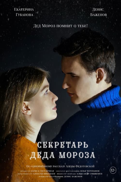 Постер 2