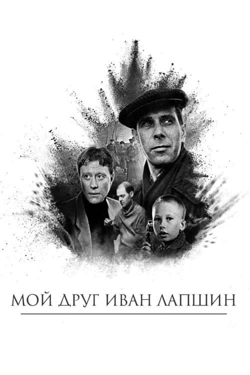 Постер 6
