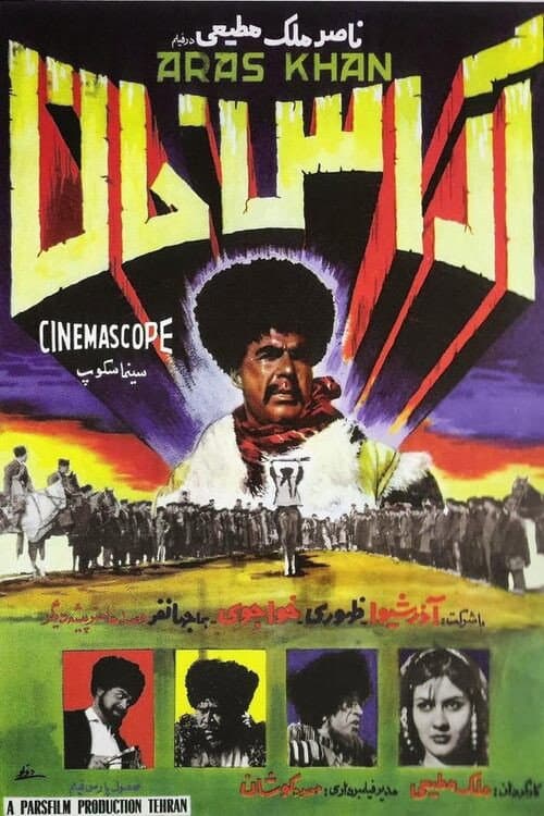 Постер: آراس خان