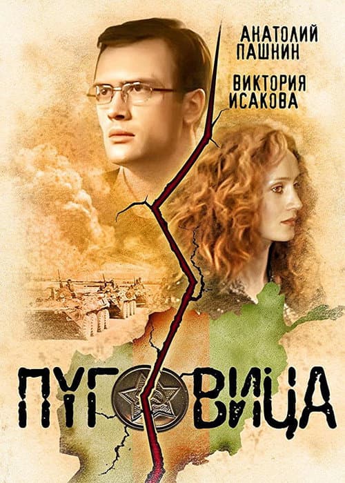 Постер: Пуговица