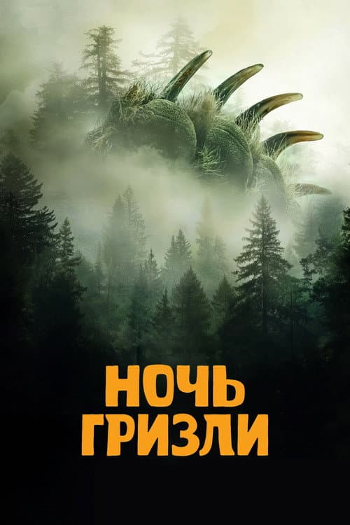 Постер 3