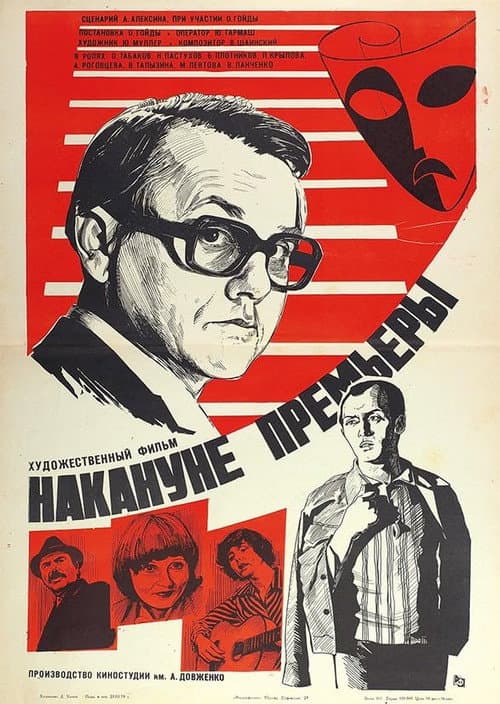 Постер 2