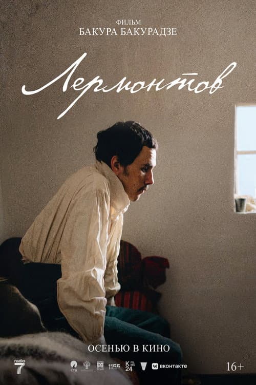 Постер 2