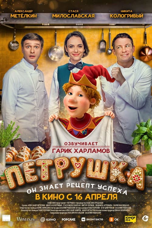 Постер 2