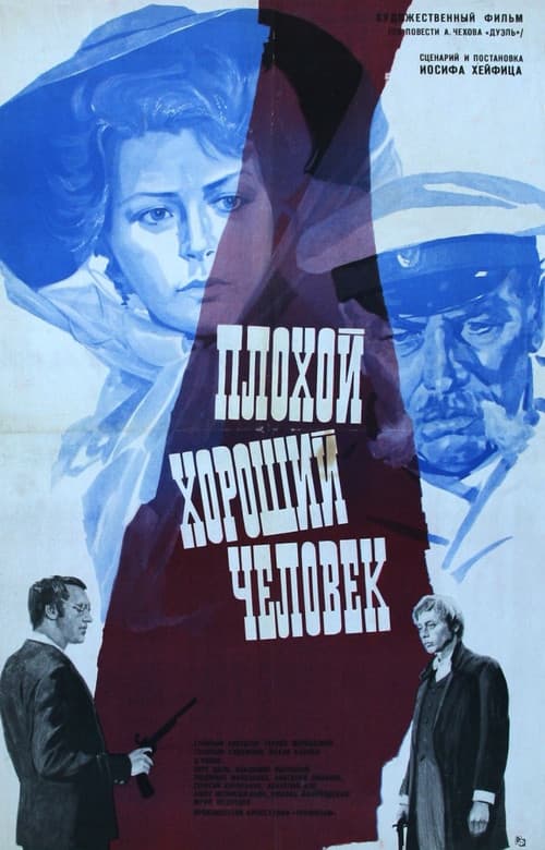 Постер 2
