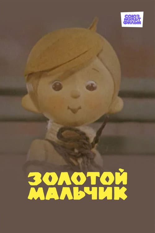 Постер 2