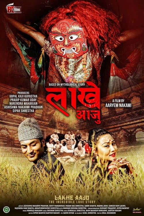 Постер: Lakhe Aaju