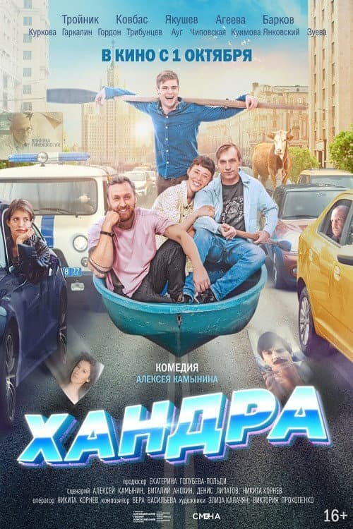 Постер 4