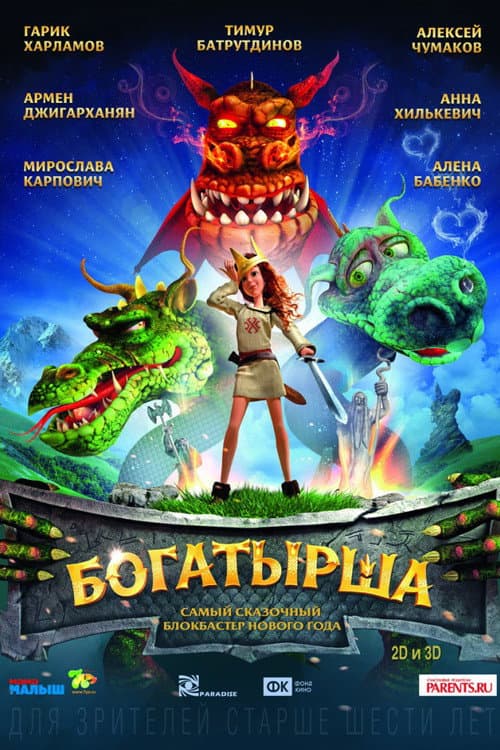 Постер 3