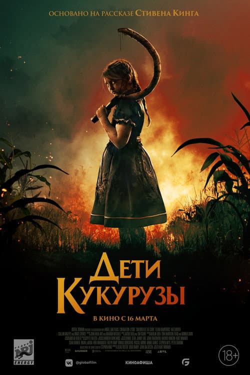 Постер 3