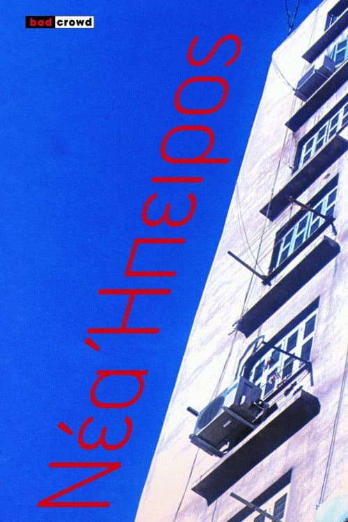 Постер: Νέα ήπειρος