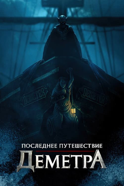 Постер 3