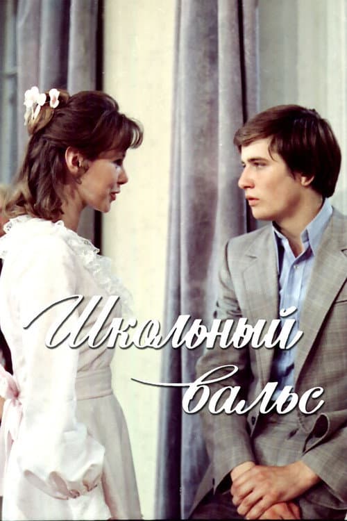Постер 2