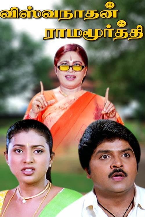 Постер: Viswanathan Ramamoorthy