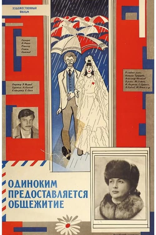 Постер 3