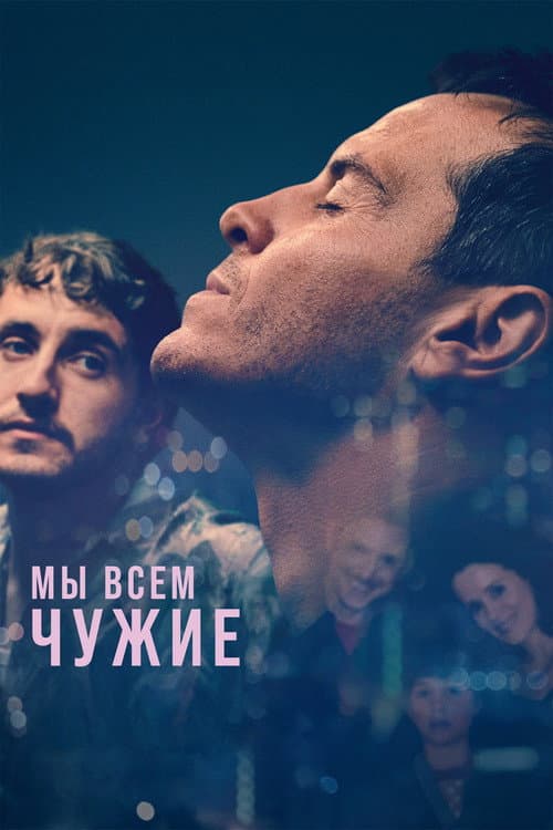 Постер 3