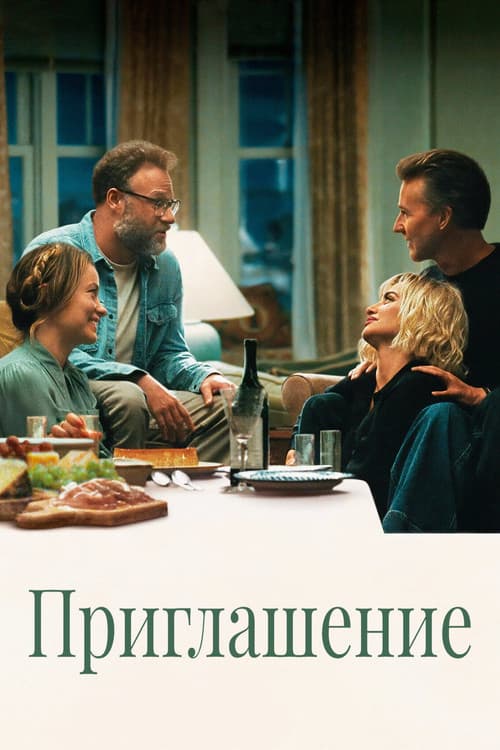 Постер 3