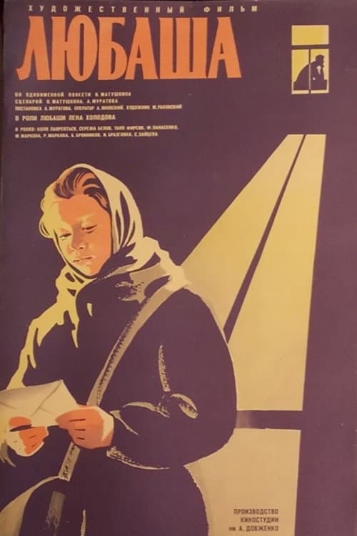 Постер 3