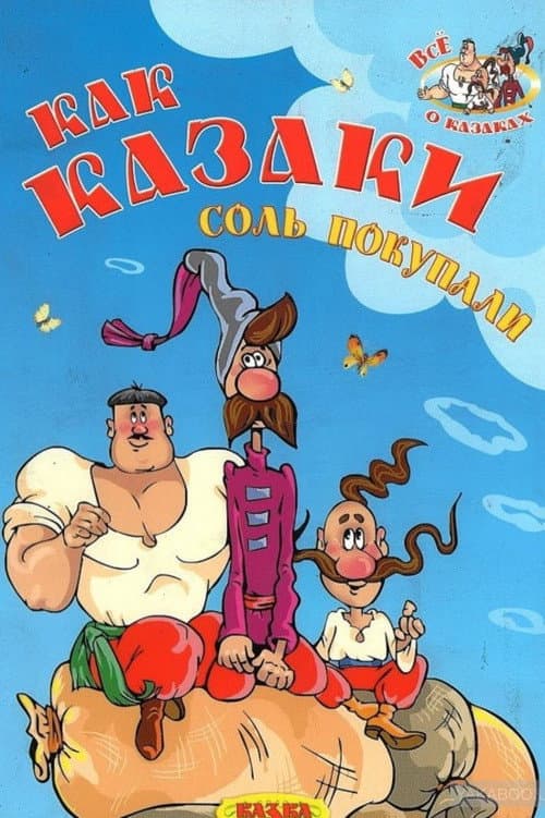 Постер 2