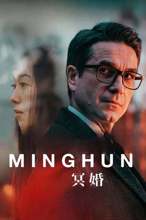 Постер: Minghun
