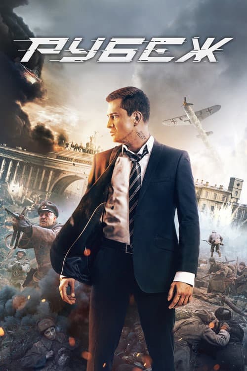 Постер 3