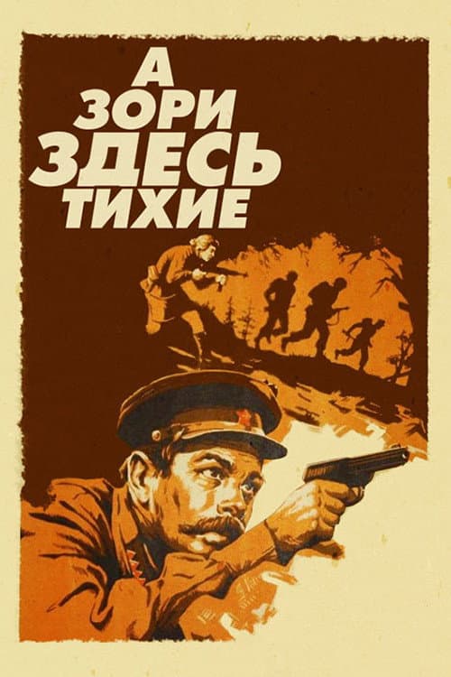 Постер 3