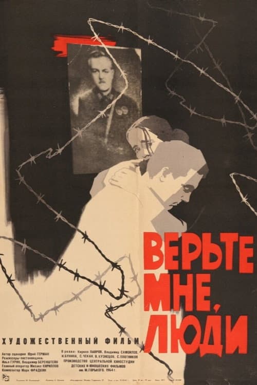 Постер 4