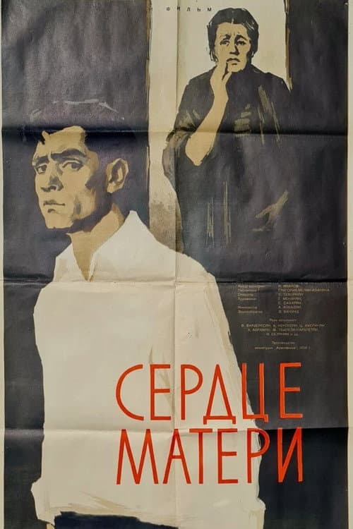 Постер 4