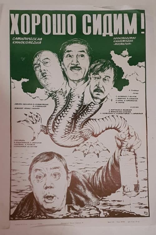 Постер 3