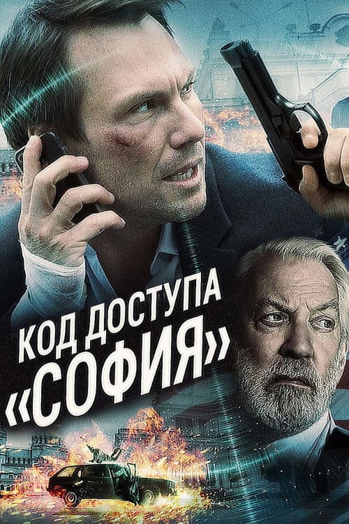 Постер 2