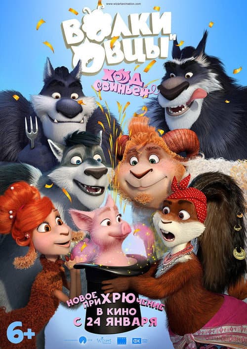 Постер 4