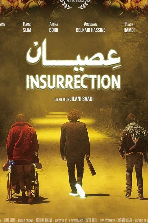 Постер: عصيان