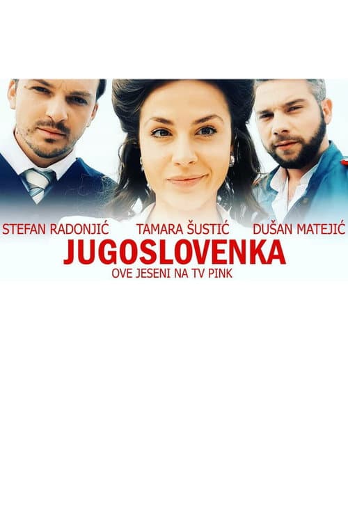 Постер: Jugoslovenka