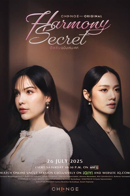 Постер: ดีลลับฉบับเล่นเล่ห์