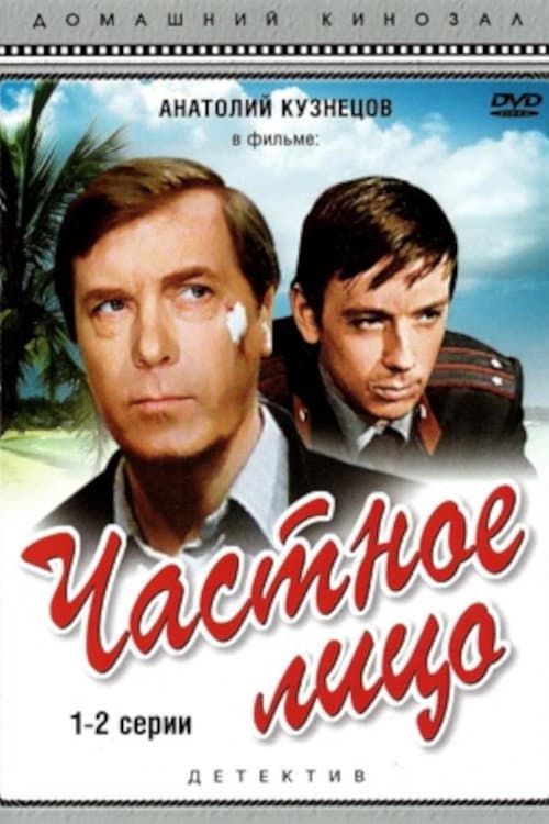 Постер 2