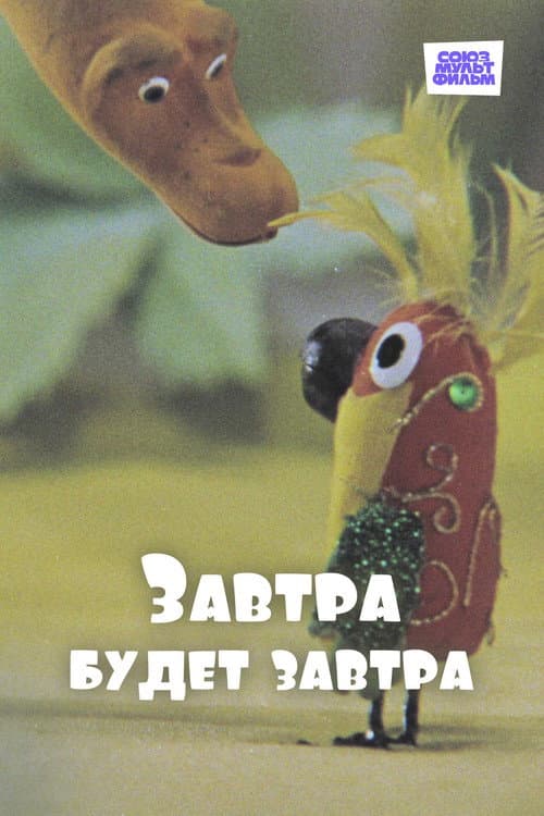 Постер 3