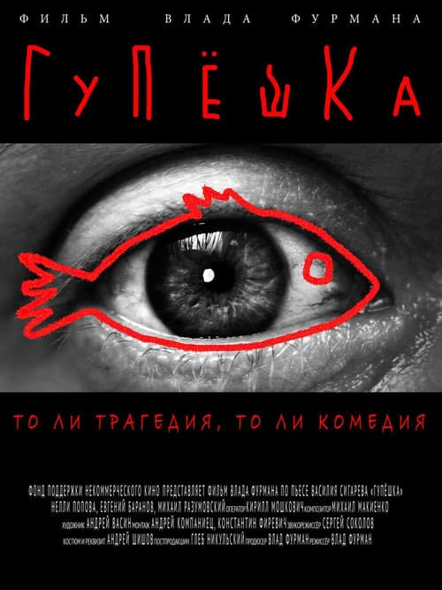 Кадр 4