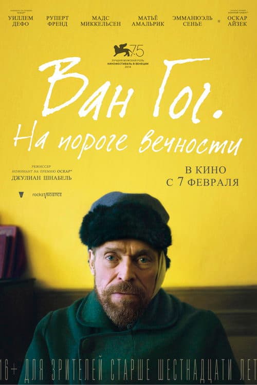 Постер 3