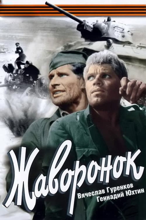 Постер 4