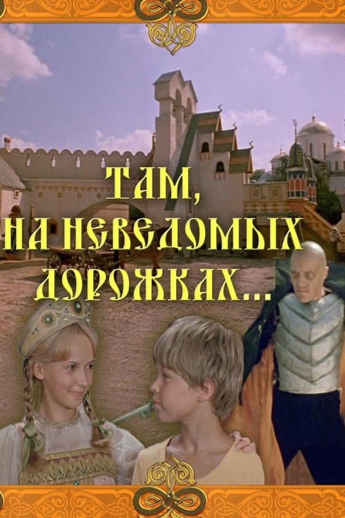 Постер 5
