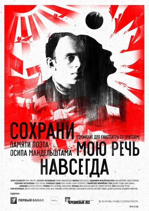 Постер 3