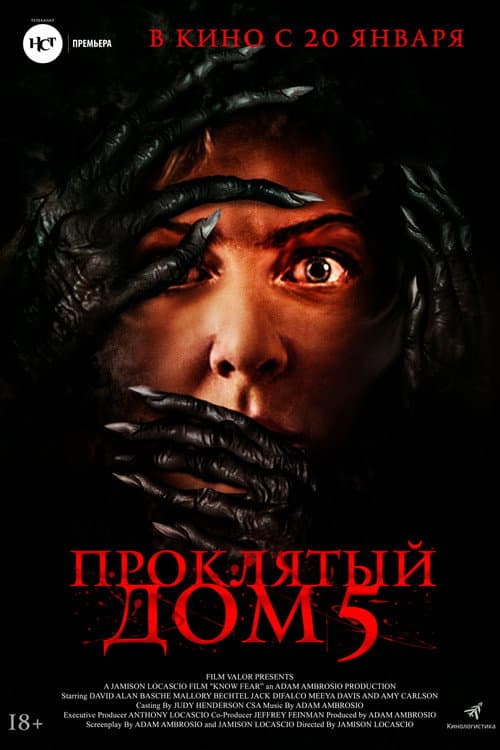 Постер 2