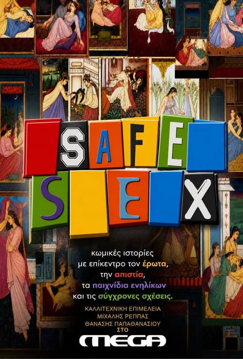 Постер: Safe Sex