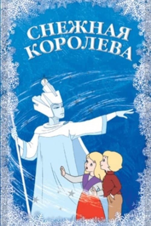 Постер 4