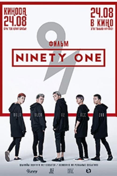 Постер: Ninety One