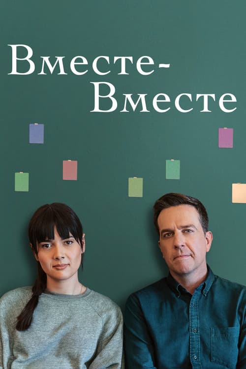 Постер 2